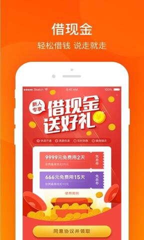 携程金融借去花app