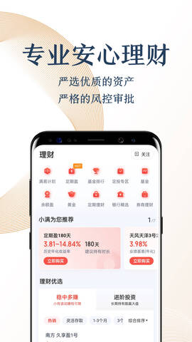 度小满app官方