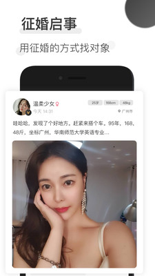牵手恋爱 最新版