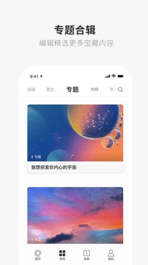 one 致敬韩寒app