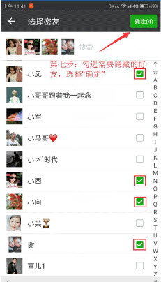 微信密友 2022版