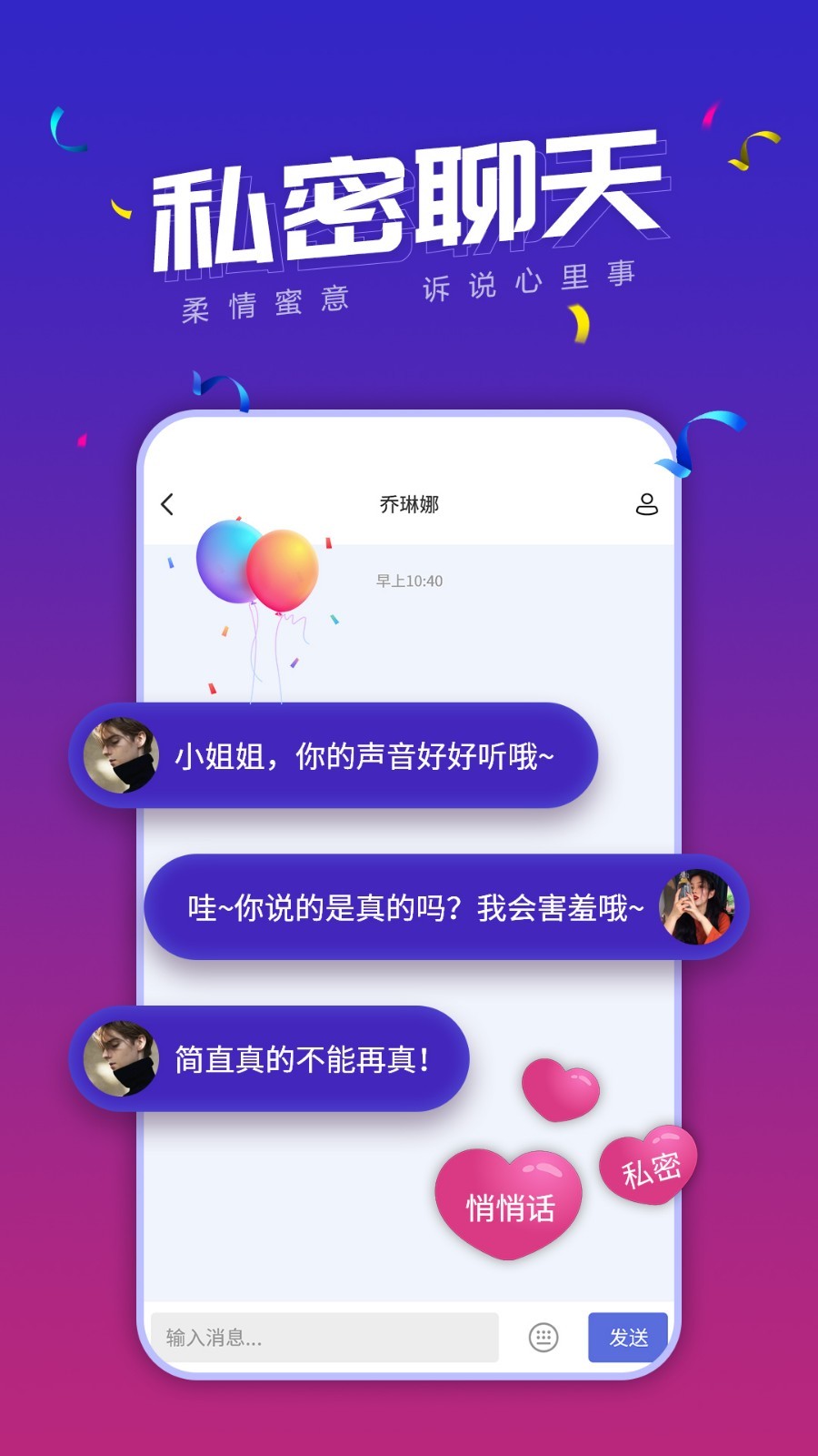 小白语音 官方版
