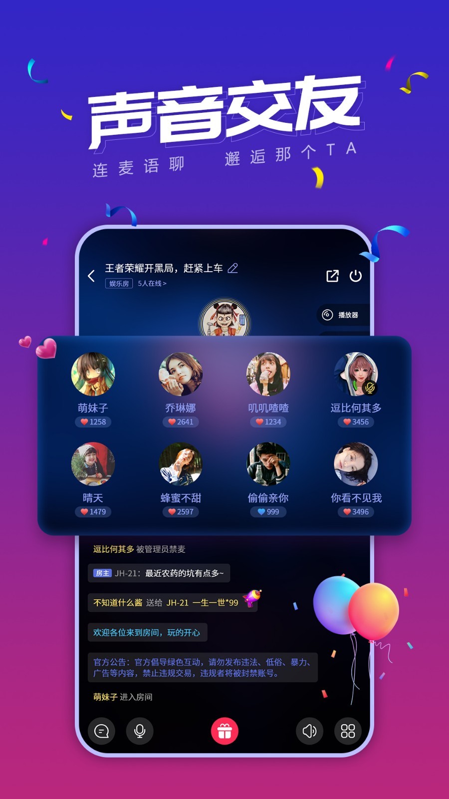 小白语音 官方版