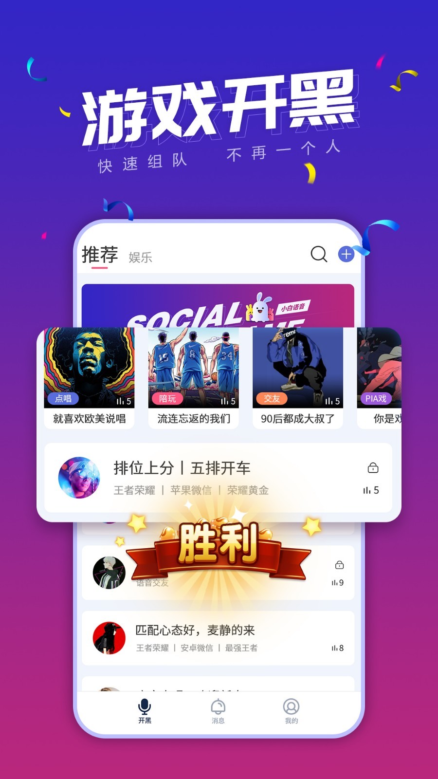 小白语音 app下载