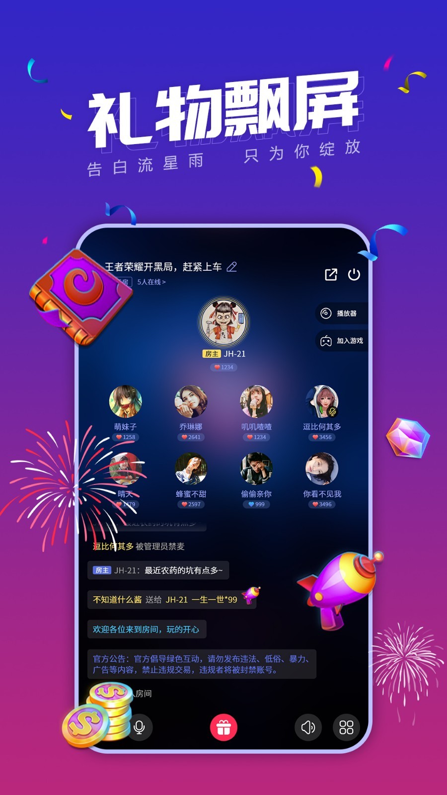小白语音 app下载