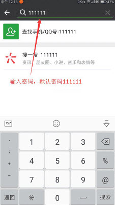微信密友 免root版