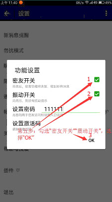 微信密友 安卓版