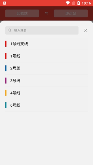 昆明地铁通app官方版