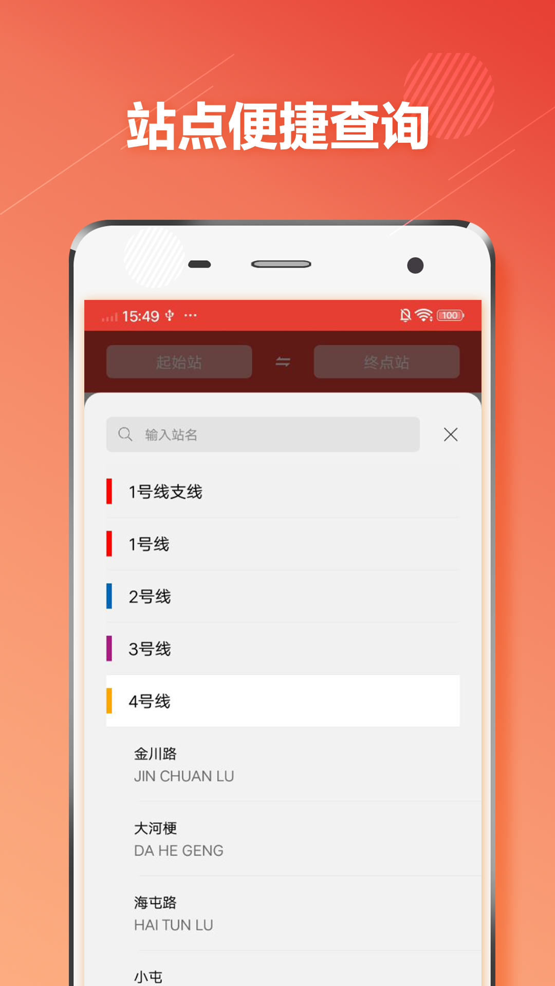 昆明地铁通app官方版