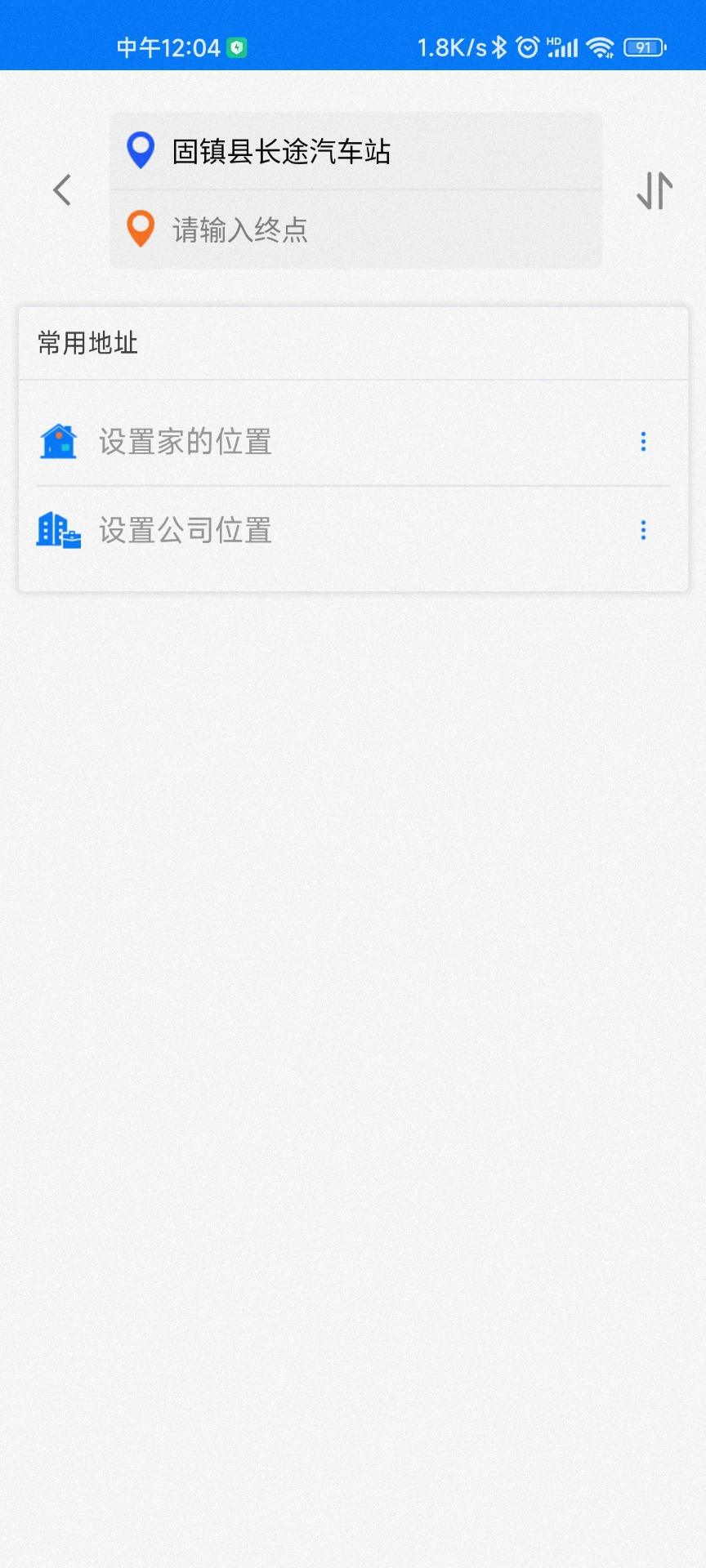 固镇公交APP官方版