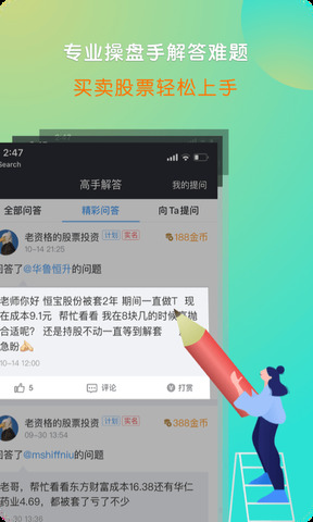 股票雷达