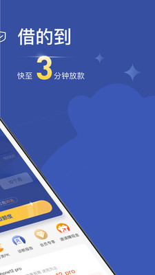 乐享借软件