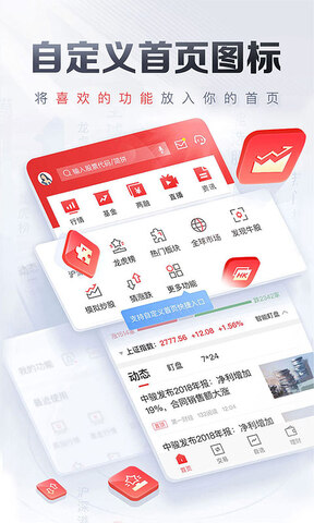 平安证券app