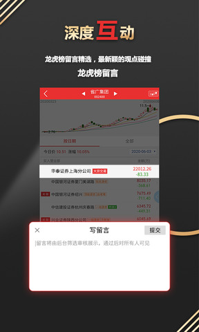 开盘啦app