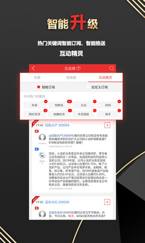 开盘啦app