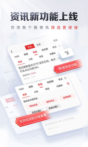 平安证券app