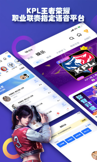 TT语音 免费下载