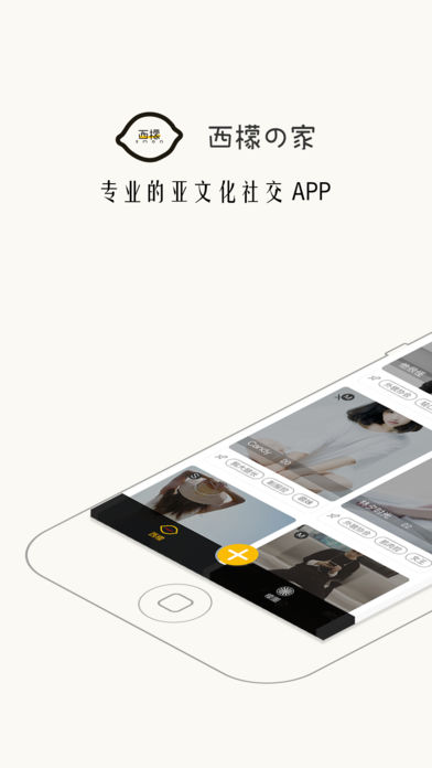 西檬之家 官网版