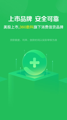 360信用钱包app客户端