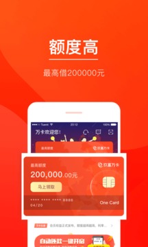 玖富万卡app