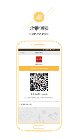 e点贷app