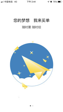 买单侠