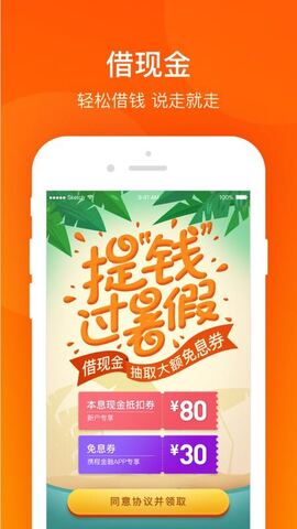携程金融贷款app