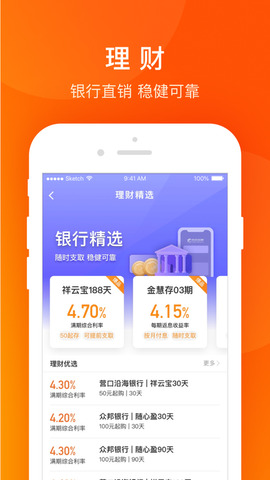 携程金融贷款app