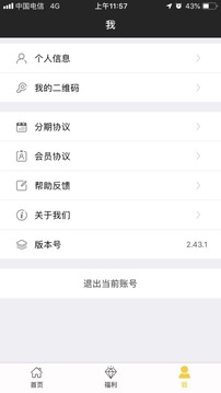 买单侠