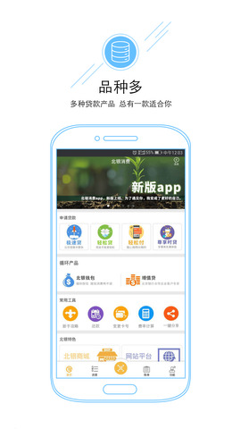e点贷app