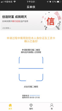 买单侠