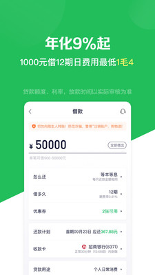 360金融信用钱包
