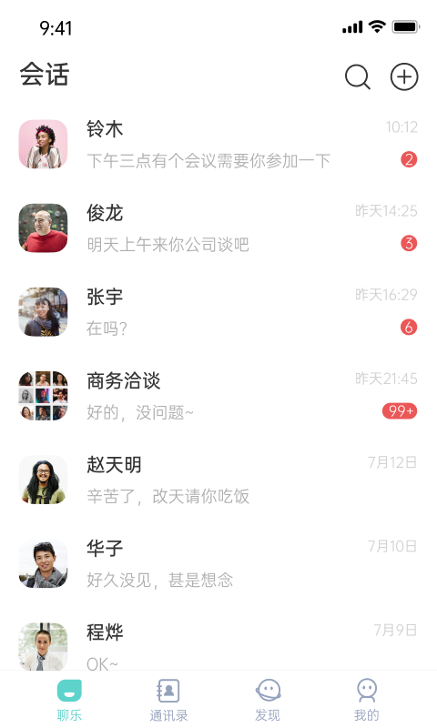 聊乐 最新版