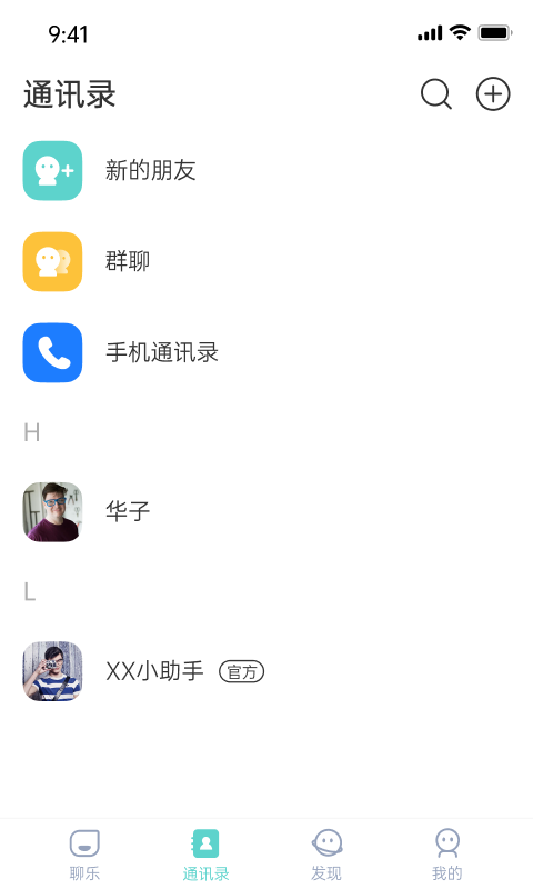 聊乐 最新版