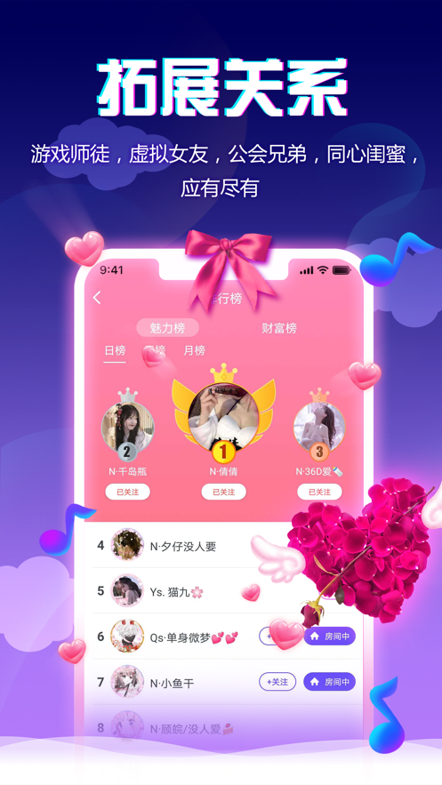 小小语音 最新版