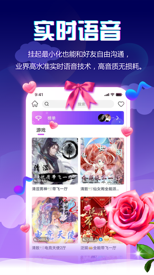 小小语音 最新版