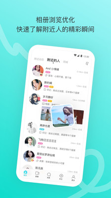 陌陌极速版 免费下载安装