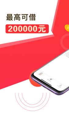 好享借app