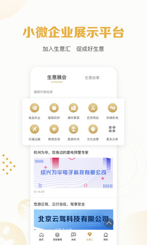 招贷