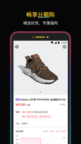 新浪分期贷app