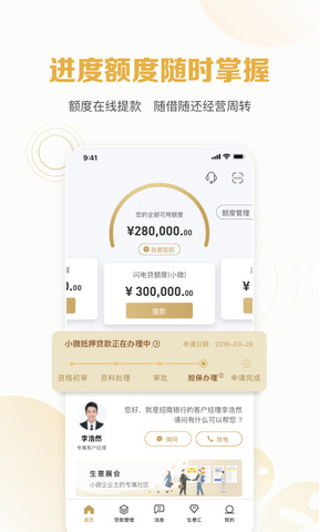 招贷