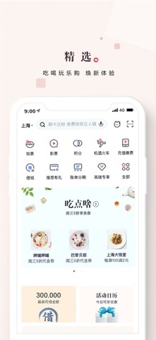 掌上生活app