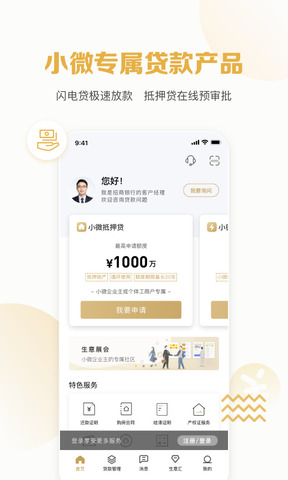 招贷