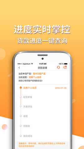 平安好贷app