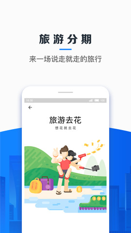 信用飞贷款app
