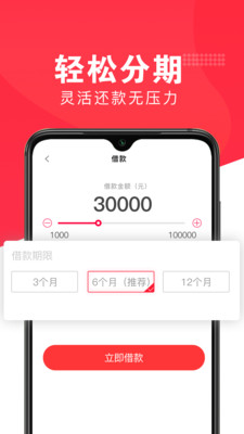 好享借贷款app