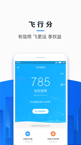 信用飞贷款app
