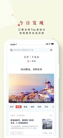 掌上生活app