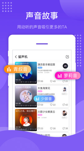 壳壳语音 官网版