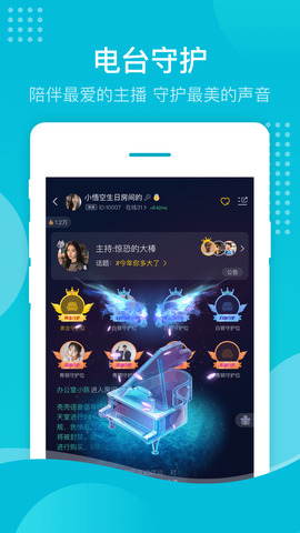 壳壳语音 官网版